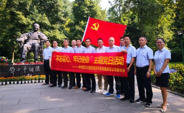 田灣河公司組織生產(chǎn)一線管理人員赴蒼溪、廣安開展“不...